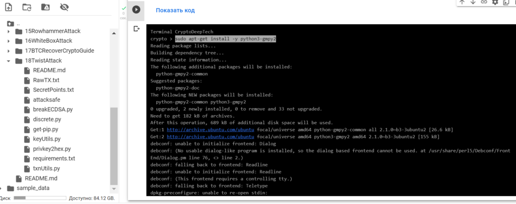 Twist Attack example #2 continue a series of ECC operations to get the value of the private key to the Bitcoin Wallet